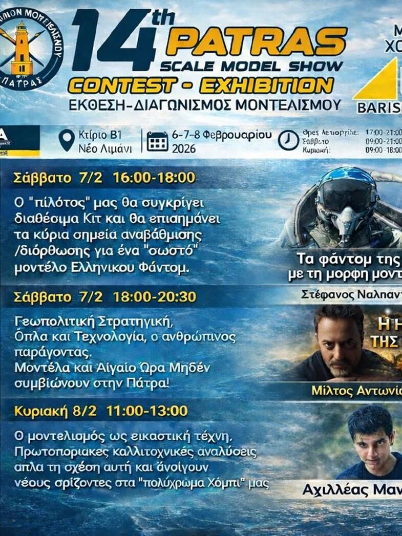 14η Έκθεση