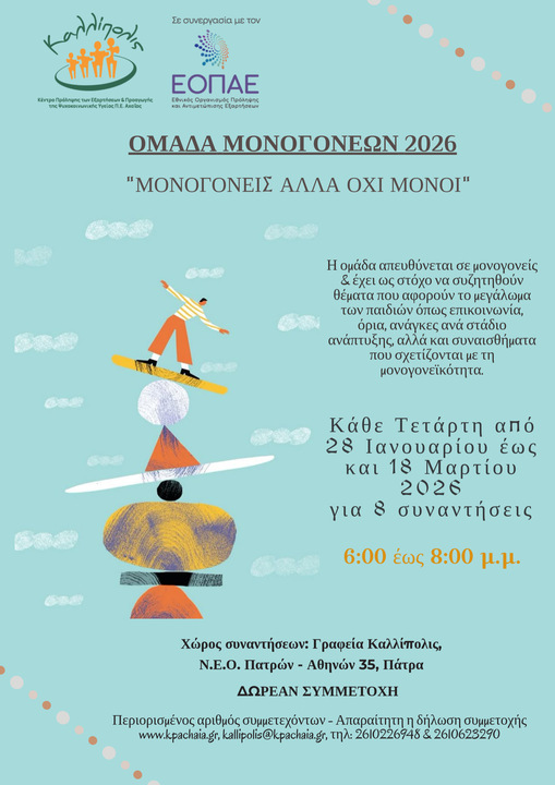 Μονογονείς