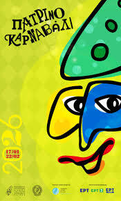 Η Τέχνη στο Καρναβάλι της Πάτρας εικόνα